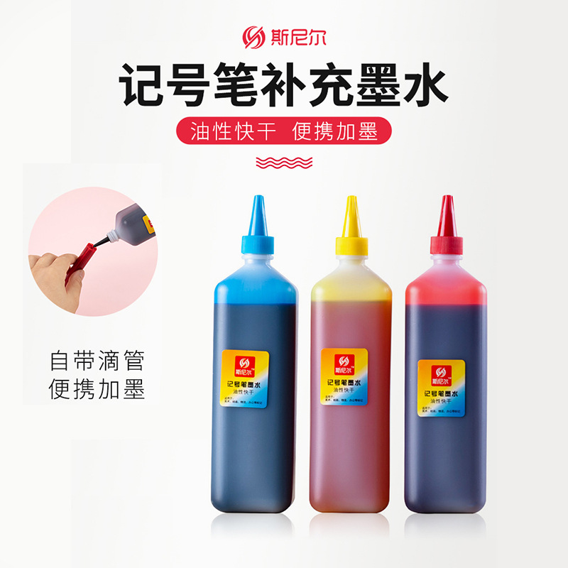 Snier marker ink refill liquid color oily marker ink children 200ml double head marker pen