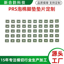 ģ�г�����ɫPRS���޽ŵ������ճ��Ƭ���μҾߵ������ƾ�������