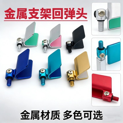 Aluminum Alloy Rebound Bracket Head, Competitive Fishing Stand, Horn Head, Butterfly Head, Fishing Rod Bracket Head, Fishing Accessories Wholesale