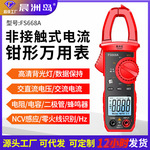 晨洲岛高精度钳形表多功能交流钳型电流表电工维修智能数字万用表