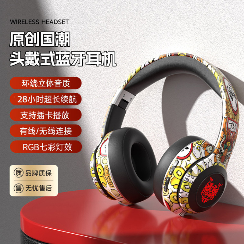 私模蓝牙耳机头戴式无线可插卡降噪电竞游戏手机笔记本电脑通用|undefined