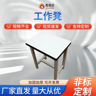 厂家供应工作凳 工厂 车间员工凳 学校方凳电子厂车间专用凳子