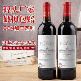 沐霖厂家14度高度酒红酒正品干红葡萄酒750ml整箱装红酒批发