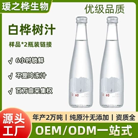 其他软饮料;其他滋补;工业植物提取