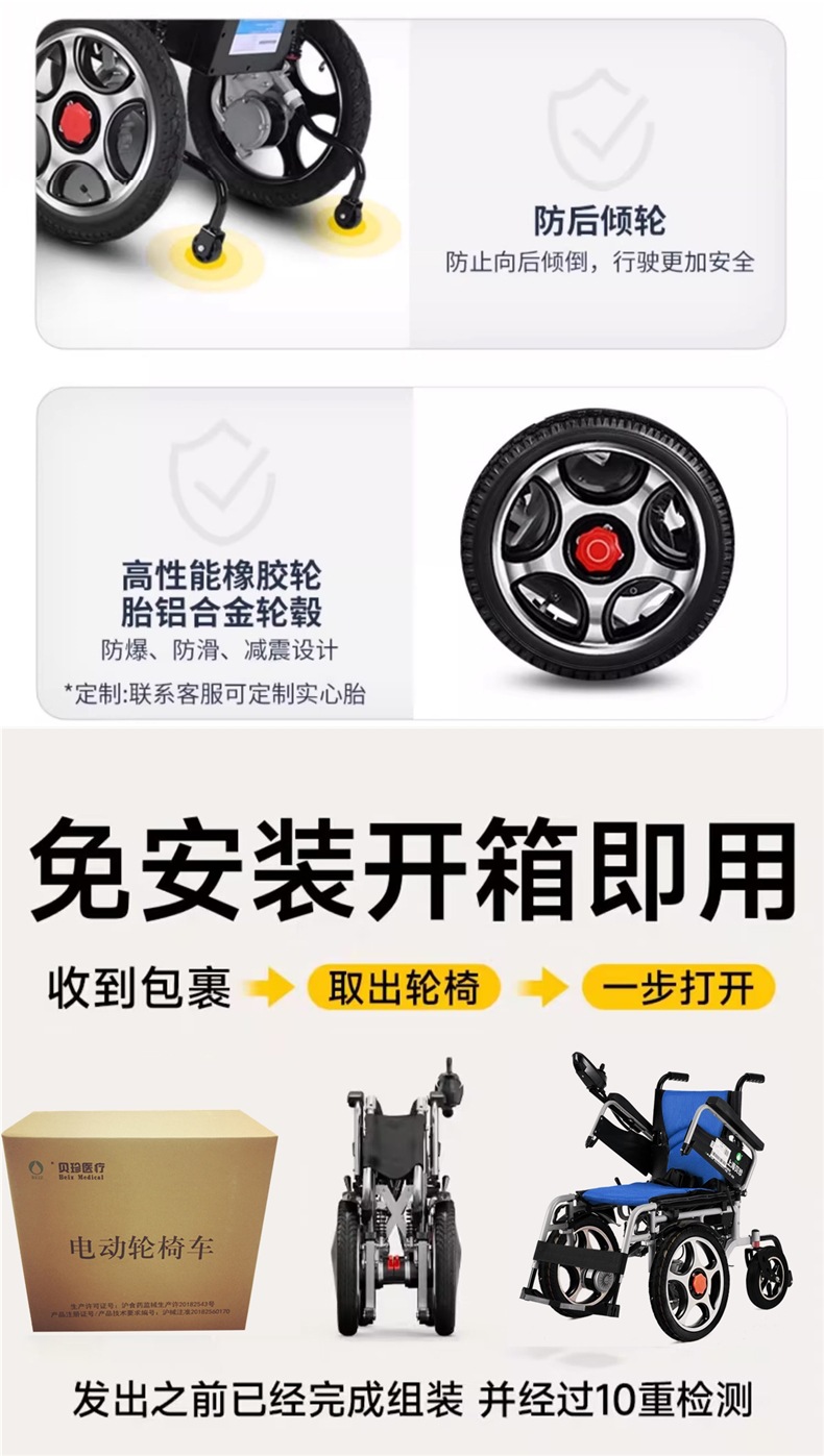 Beizhen Electric Wheelchair Smart Fully Automatic Folding Lightweight Portable Elderly Scooter for the Elderly and Disabled
