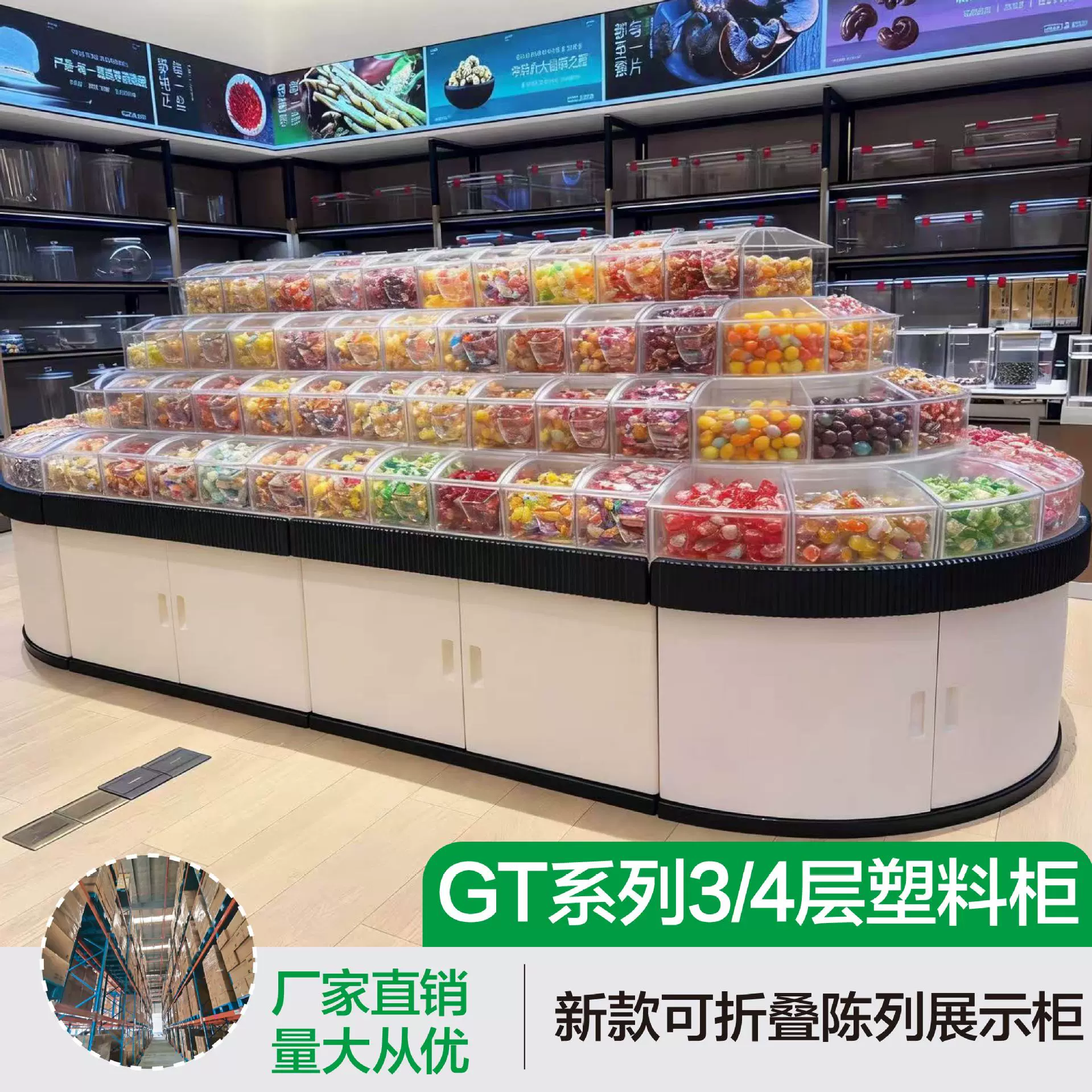 [益扣]超市白色四层弧形中岛陈列展示柜超市散称货架多层阶梯式柜