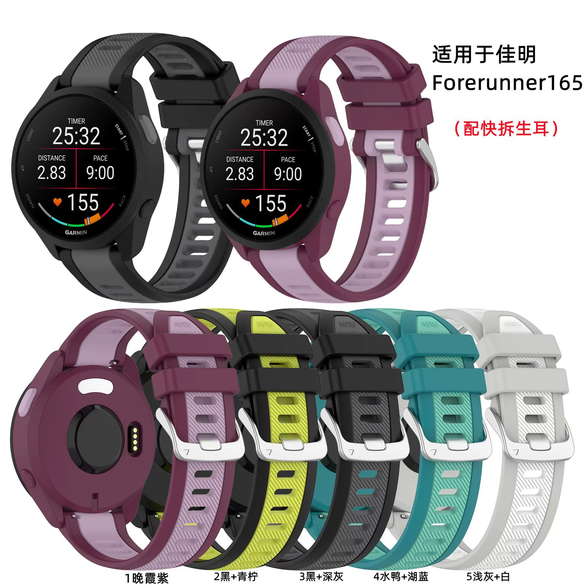 Применимо к Jiaming Forerunner165 двухцветный силиконовый ремешок 20 мм