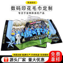 厂家批发 全棉数码印花毛巾洗脸巾 活性印花割绒体育赛事定制毛巾