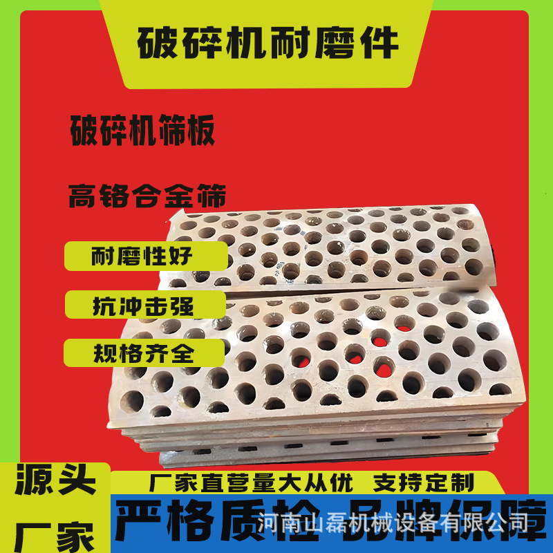 厂家直销鄂破机配件鄂板牙板肘板耐磨衬板高锰钢齿板筛板锤头筛条