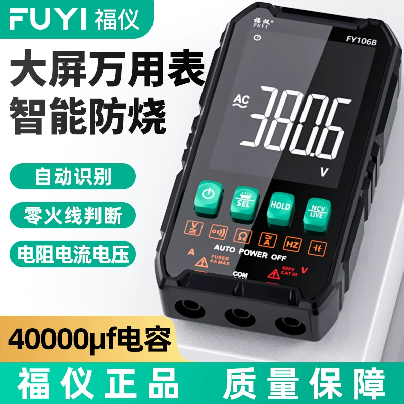 Fuyi Ультратонкий цифровой мультиметр Высокоточный интеллектуальный автоматический горящий универсальный метр небольшой портативный электрик ремонт