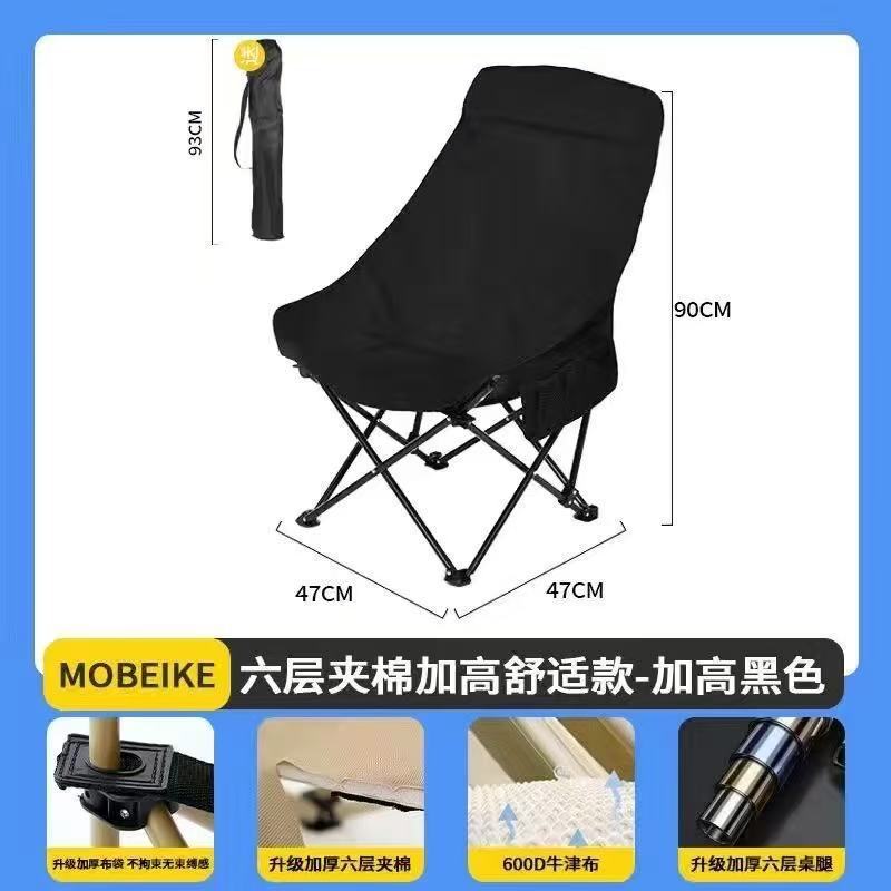 高靠背折叠椅便携式美术写生椅钓鱼凳子旅行露营便携式户外月亮椅|undefined