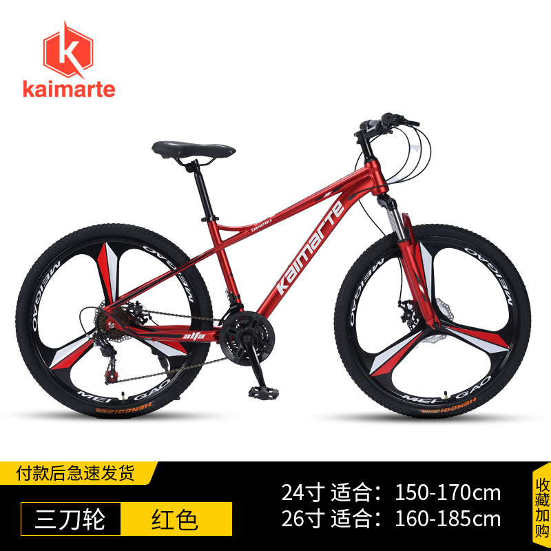 Bicicleta de montaña para adultos de velocidad variable de 26 pulgadas estudiante juvenil absorción de choque fuera de la carretera bicicleta de Ciclismo de cercanías pedal