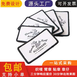 织唛章定制批发 服装织章 LOGO 刺绣 厂家直供小单定做魔术贴定做