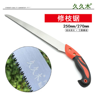 Jiujiu Wood pruning saw garden saw fruit tree saw hand saw woodworking hand saw outdoor bonsai folding saw logging