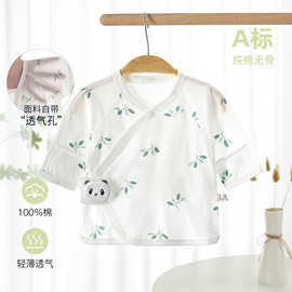 新生儿衣服Aa类夏季薄款半背衣新生宝宝纯棉无骨和尚服初生婴儿服