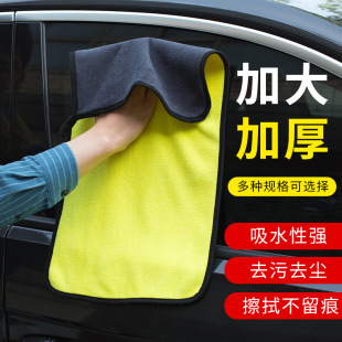 High density coral fleece car towel wholesale thick absorbent double color double-sided cleaning car wash towel absorbent oil spot