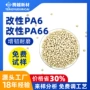 江苏增韧摩擦系数pa66