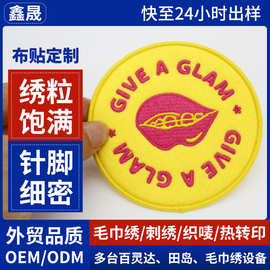定制背胶刺绣标立体电脑绣花章仔服装自粘补丁贴魔术贴织唛臂徽章