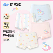 尼多熊2026儿童40s抗菌内裤独立款女童纯棉四角a类女宝宝内裤裤头