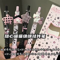 甜心猫猫绵绵挂件笔ins风少高颜值按动式少女心st头黑色刷题笔0.5