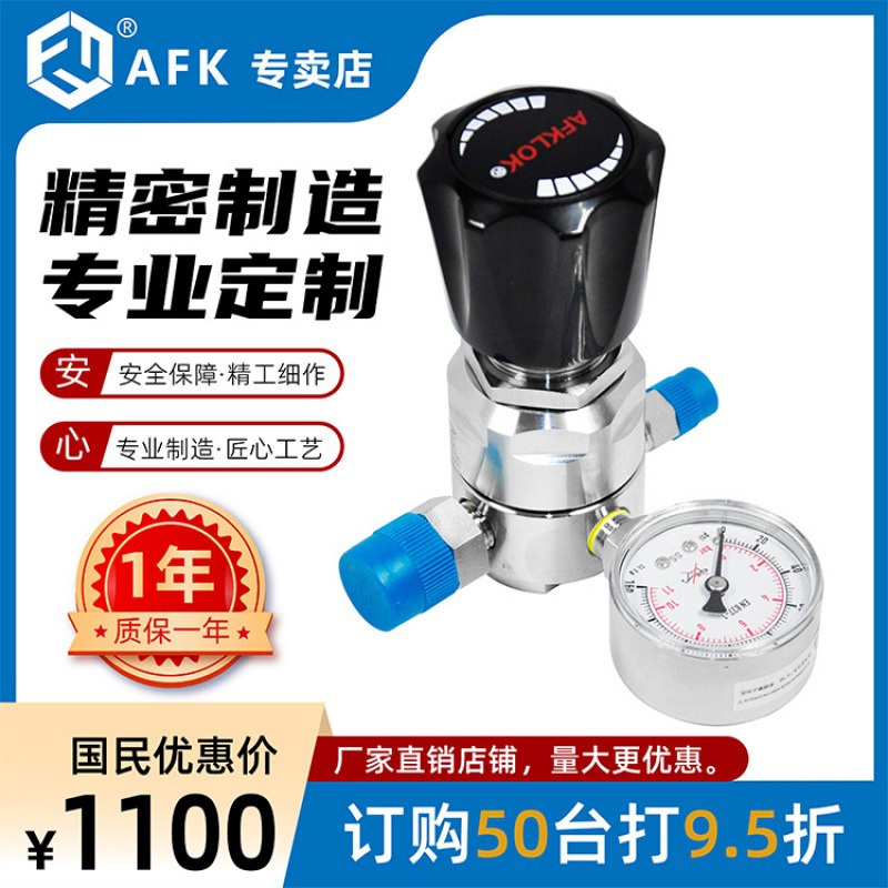 SUS316 BA级惰性气可燃气厂直销 单表低压0-0.25MPA 高纯气减压器
