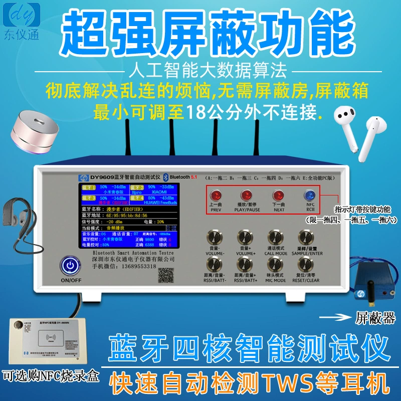 Тестер Bluetooth-наушников TWS DY9609 (один к четырем, один к шести), прибор для тестирования автомобильных динамиков
