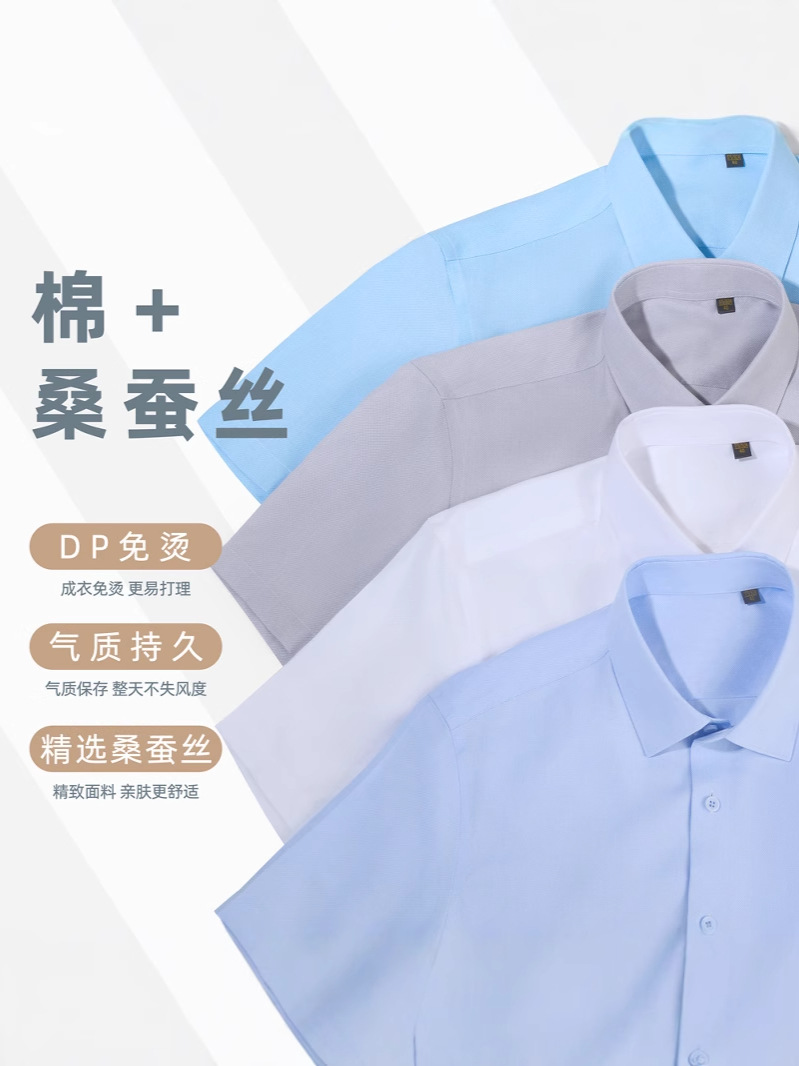 Mulberry seda DP prenda no planchar camisa de los hombres de manga corta de verano antiarrugas de gama alta de los hombres de negocios camisa formal de los hombres