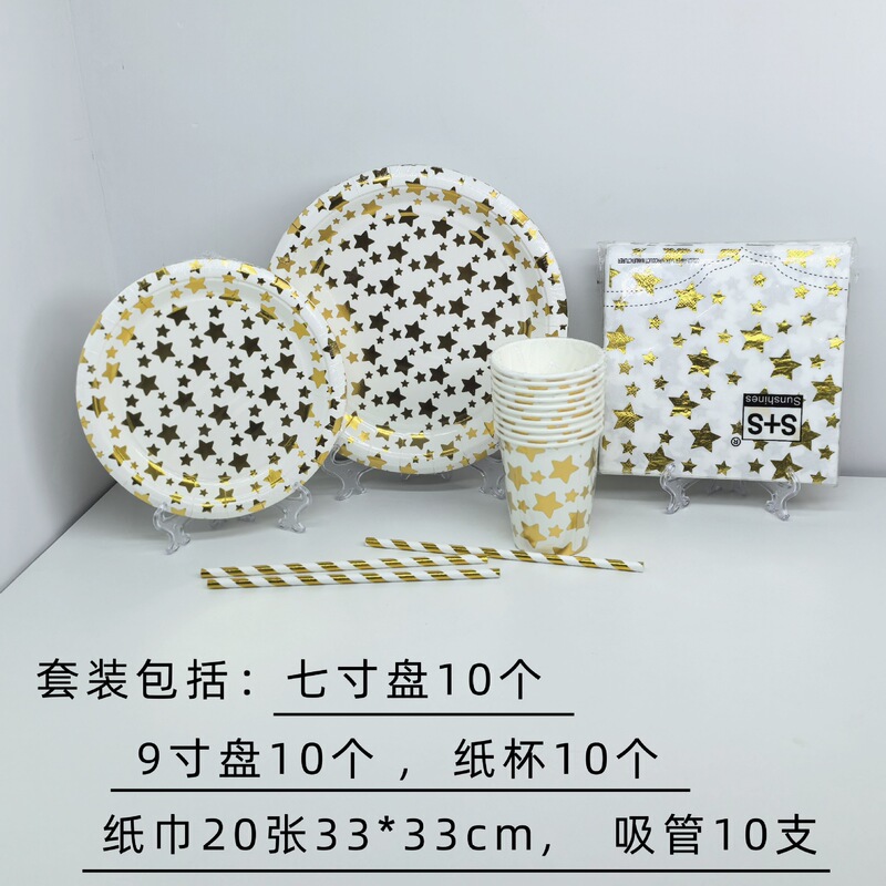 Disposable Tableware with Gold-Stamped Five-Pointed Star Paper Plates, Birthday Party Decoration Set, Dessert Cake Tableware, Manufacturer's Ready Stock