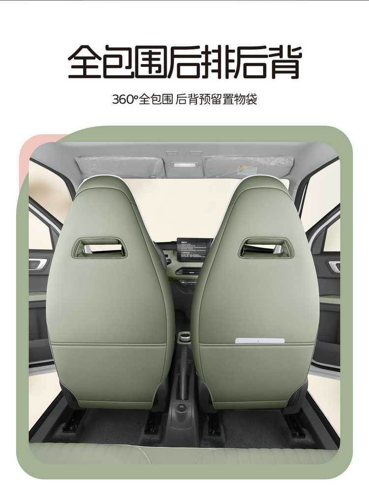 Seat Cover for Geely Panda Mini, Four Seasons, Full Set