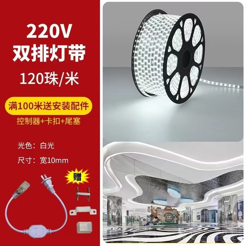 220vLED无导线灯带家用室内吊顶庭院高亮软灯条变光户外防水工程|undefined