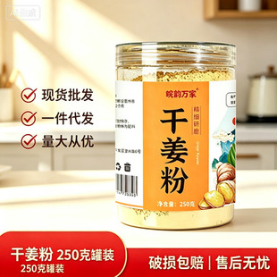 ����f�Ҹɽ���250g/�޾�����ĥ ����ɢ�� ʳ�Û_���ˮ�� һ��