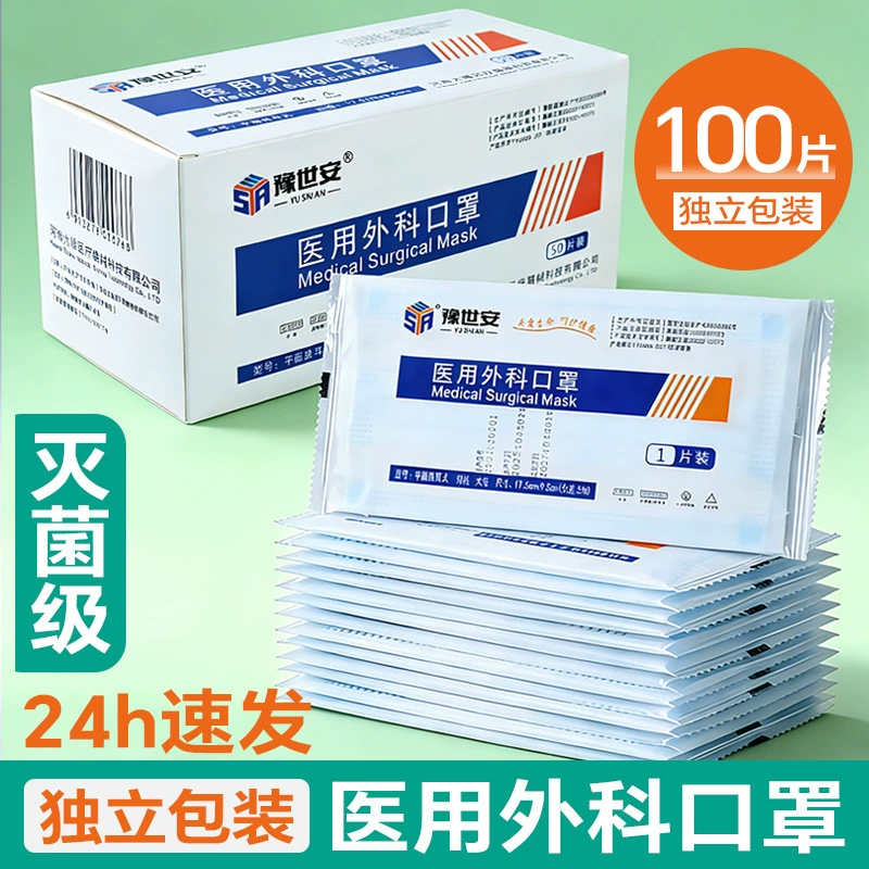 Оптовые одноразовые медицинские хирургические маски, медицинского класса, в индивидуальной упаковке, трехслойная защита, модель для взрослых, защита от пыли.
