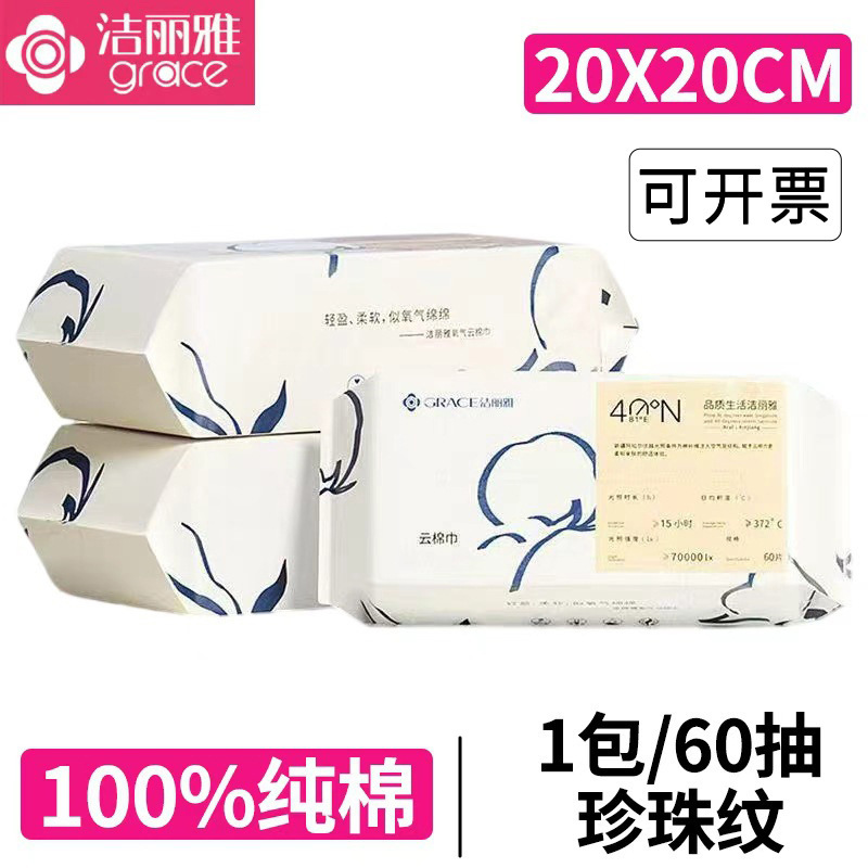 Jielia Disposable Face Wash Towel Beauty Salon Removable Face Wash Cleansing Towel Unloaded Cosmetic Cotton Towel Wholesale
