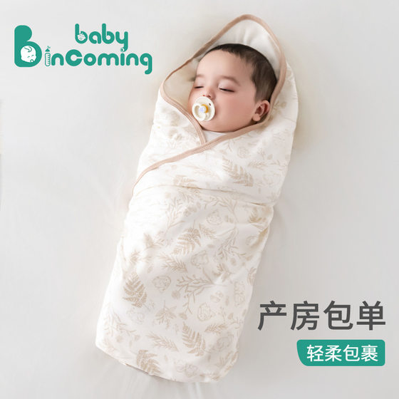 Newborn Bag Class A Pure Cotton Spring and Summer Single-Layer Baby Bag Baby Bag Baby Out Windproof Anti-startled Swaddling Towel