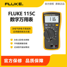 Fluke福禄克F115C 手持式真有效值高精度数显万用表 自动量程
