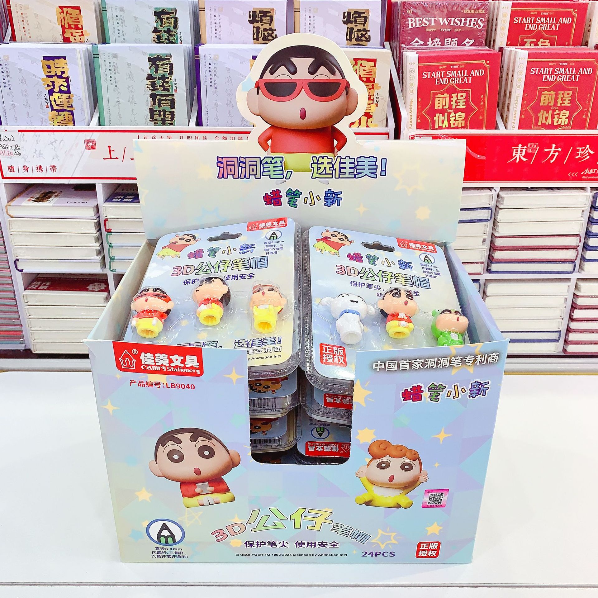 文创新品蜡笔小新3个装3D公仔笔帽卡通正版授权高颜值可保护笔尖