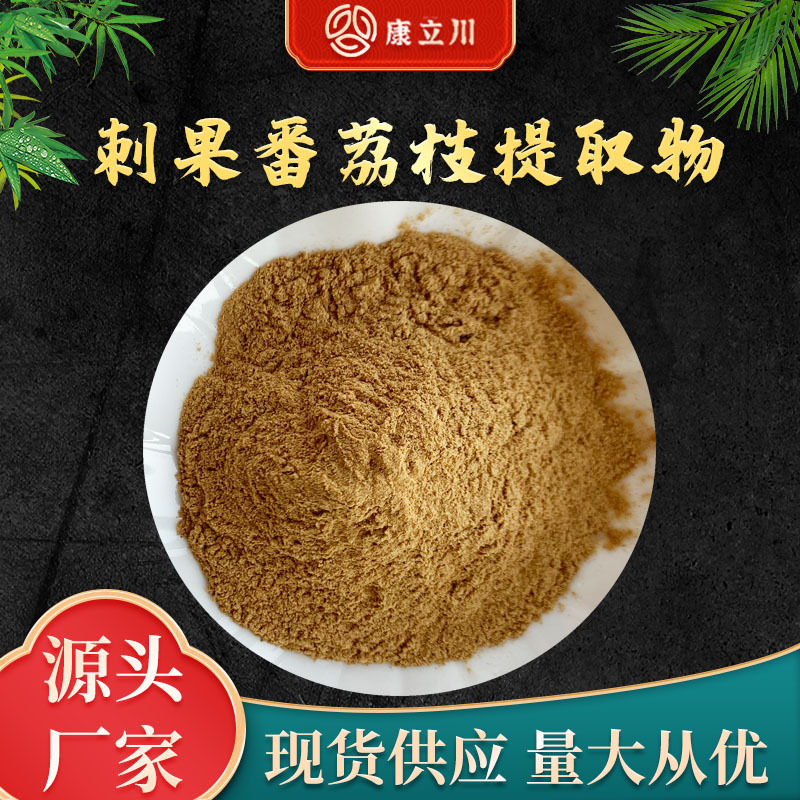 刺果番荔枝提取物 10:1 刺果番荔枝粉 现货供应【1KG起订 包邮】