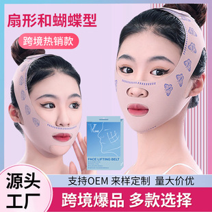 Source Factory Hot-Selling Physical Lifting V-Face Mask, Lifting and Firming Artifact, Sagging Nasolabial Folds Sleep Bandage