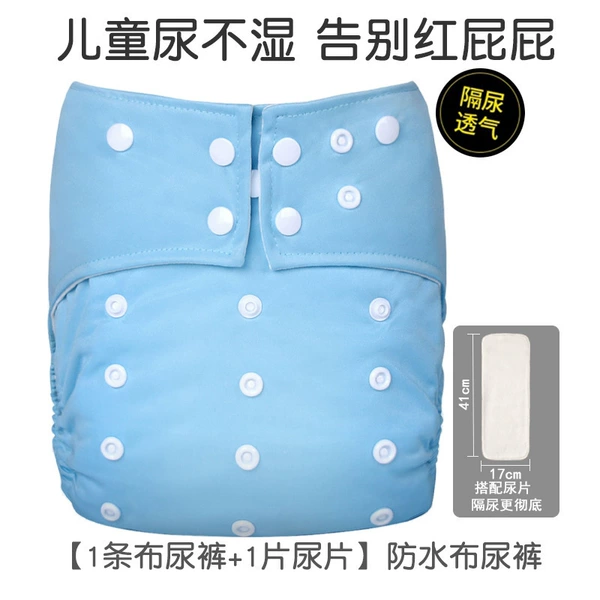 Combination pack ① (1 cloth diaper + 1 diaper)