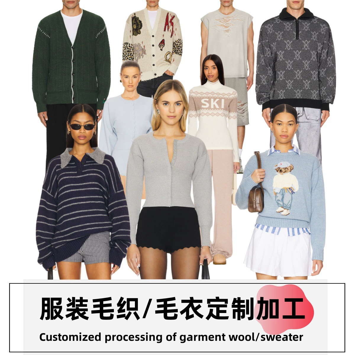 Трансграничная прямая трансляция, мужской и женский кардиган, свитер, обработка одежды, фабрика, одежда, небольшая партия, заказ, пуловер, шерстяная кастомизация