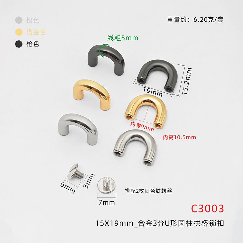 円線アーチ橋金物サイズがそろっています。|undefined