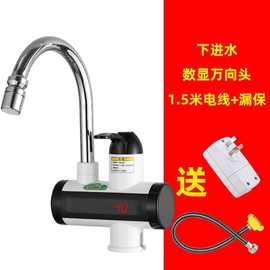 指度电热水龙头淋浴款冷热水两用电加热小型热水器家用速热过水热