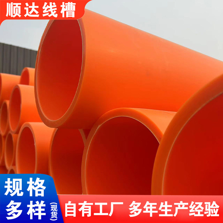 MPP电力管200穿线电缆保护管电力电缆套管MPP管橘红色支持订购