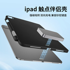 新款适用于iPad磁吸保护套多款型号平板触点充电器保护壳套装