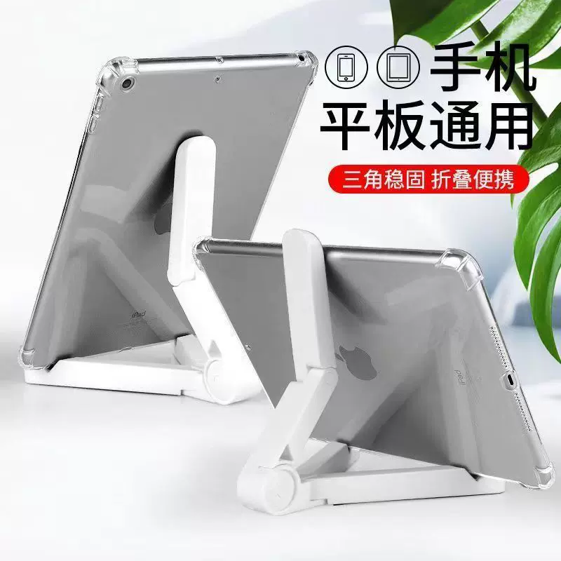 懒人支架通用型多角度调整折叠便携式桌面支架适用手机平板支撑架