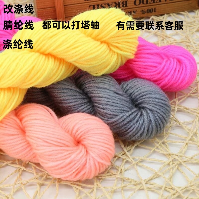 捷盛腈纶毛线中粗线手编织钩针线勾拖鞋坐垫玩偶晴纶宝宝毛线包邮