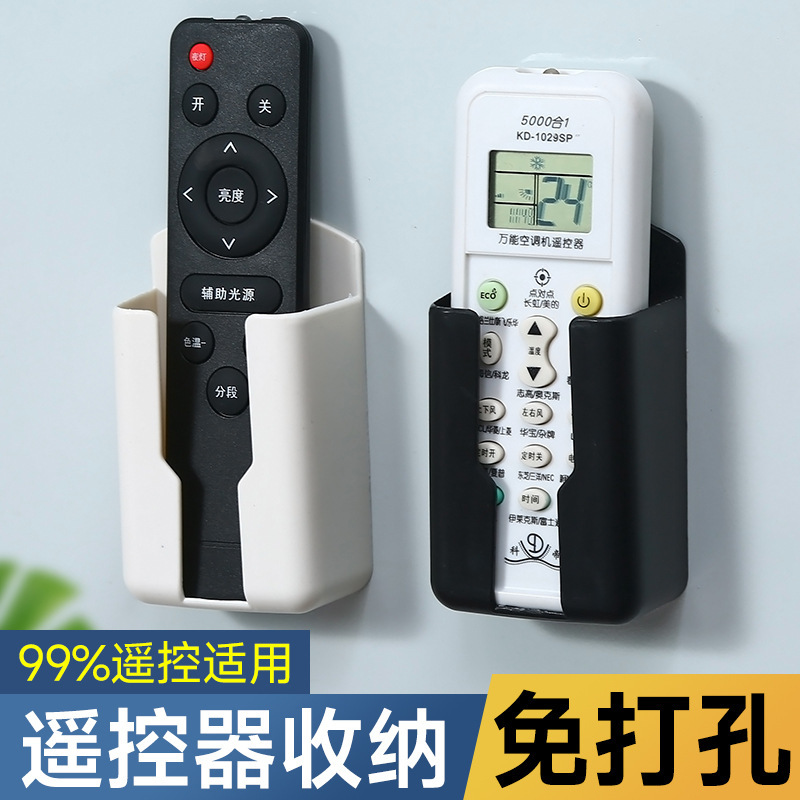 エアコンテレビリモコン壁掛け収納ボックス壁掛けブラケット収納ラック固定ボックス配置ラックデスクトップ|undefined