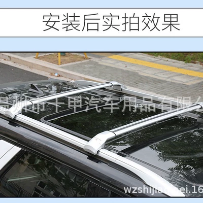 Roof rack – Other Cross Bars