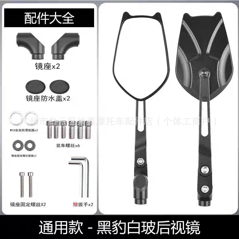 Carbon Fiber Rearview Mirrors for Niu Nxt Ninebot E/N/M/F Series Electric Scooters