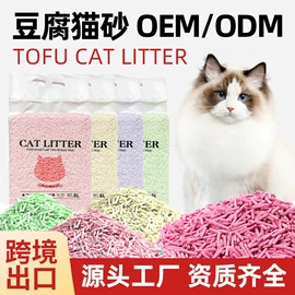 猫砂;空气清新
